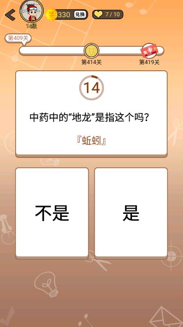 开心诗词会最强大脑第409关怎么过