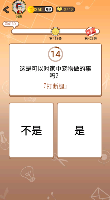 开心诗词会最强大脑第413关怎么过
