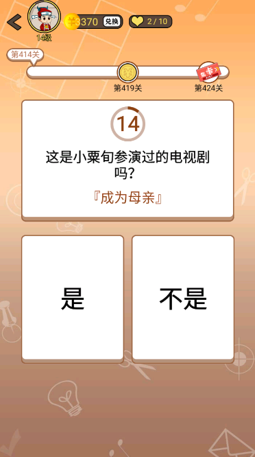 开心诗词会最强大脑第414关怎么过