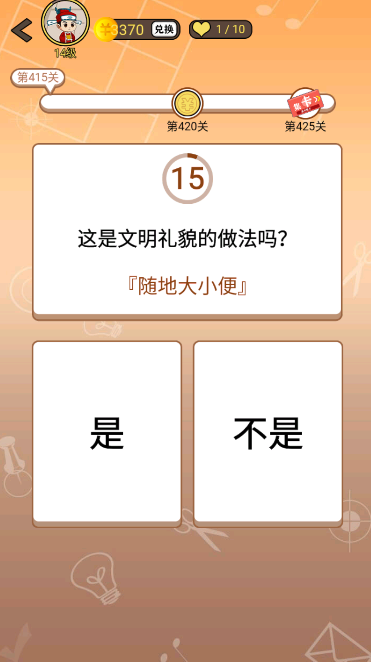 开心诗词会最强大脑第415关怎么过