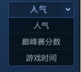 王者荣耀巅峰回放系统介绍及使用方法