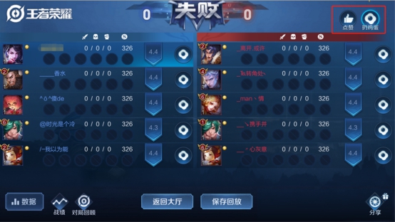王者荣耀巅峰回放系统介绍及使用方法