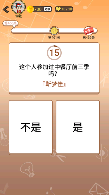 开心诗词会最强大脑第456关怎么过