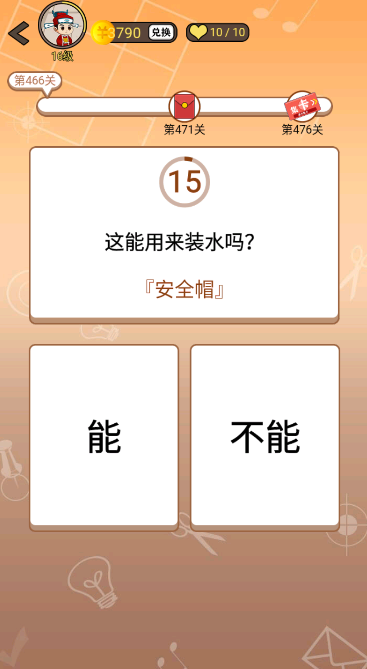 开心诗词会最强大脑第466关怎么过