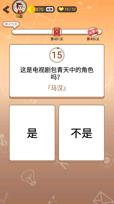 开心诗词会最强大脑第476关怎么过