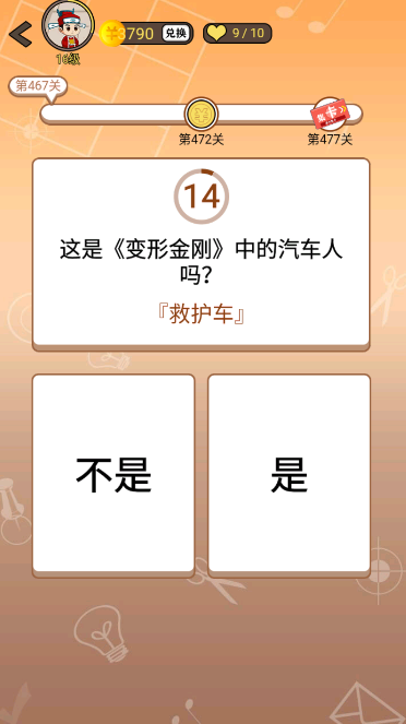 开心诗词会最强大脑第467关怎么过
