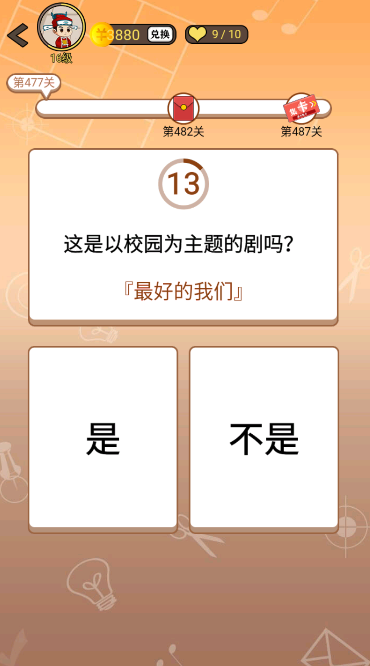 开心诗词会最强大脑第477关怎么过