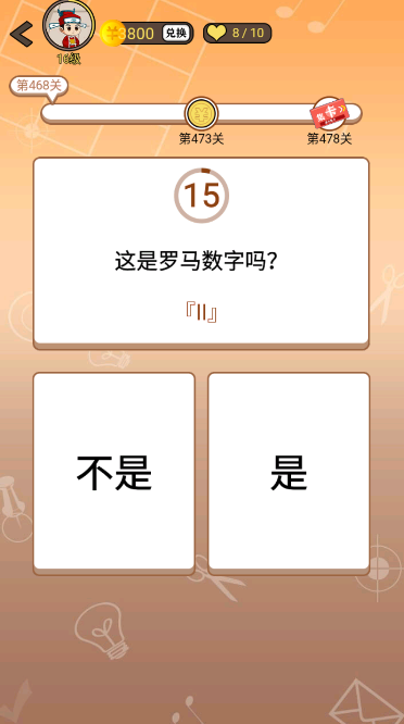 开心诗词会最强大脑第468关怎么过