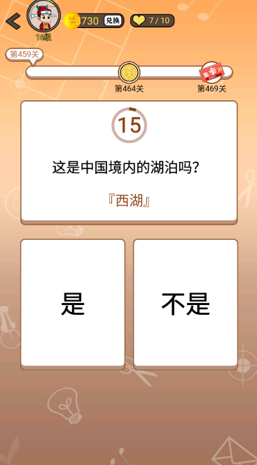 开心诗词会最强大脑第459关怎么过