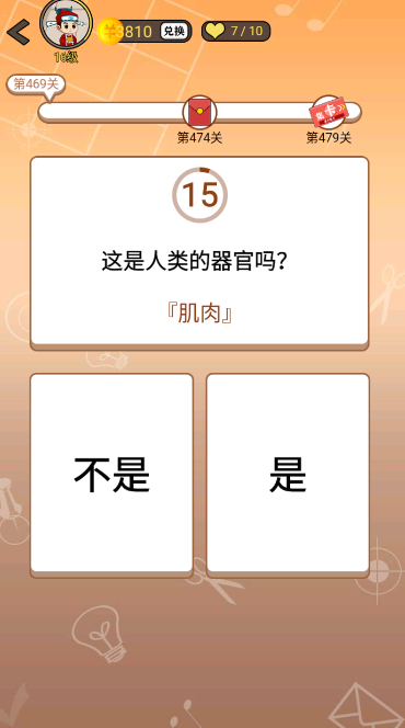 开心诗词会最强大脑第469关怎么过