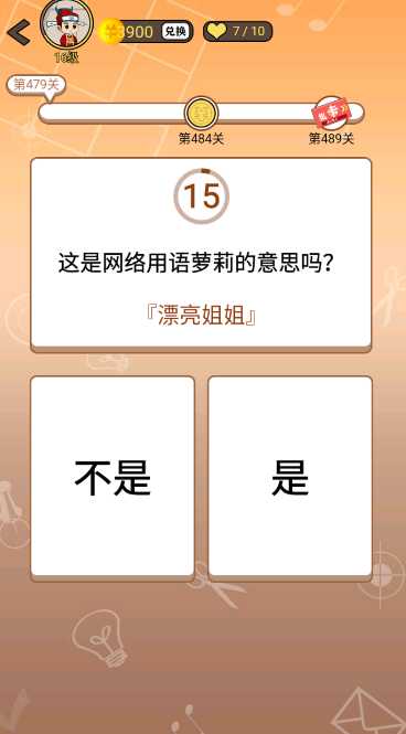 开心诗词会最强大脑第479关怎么过