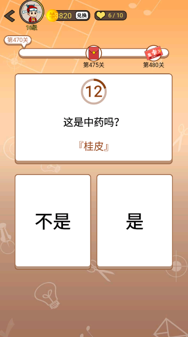 开心诗词会最强大脑第470关怎么过
