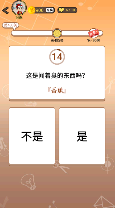 开心诗词会最强大脑第480关怎么过