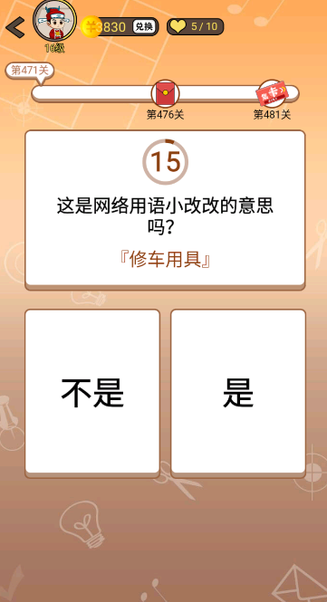 开心诗词会最强大脑第471关怎么过