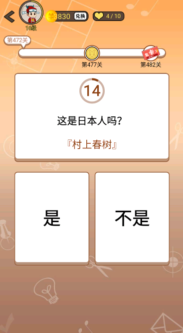 开心诗词会最强大脑第472关怎么过
