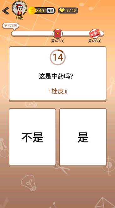 开心诗词会最强大脑第473关怎么过