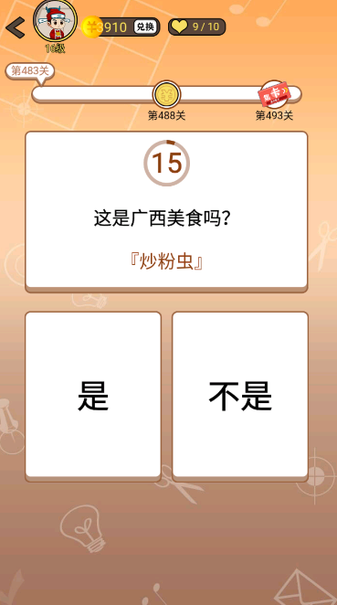 开心诗词会最强大脑第483关怎么过