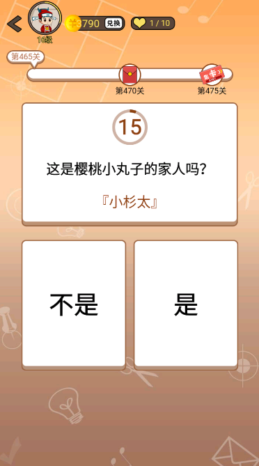 开心诗词会最强大脑第465关怎么过