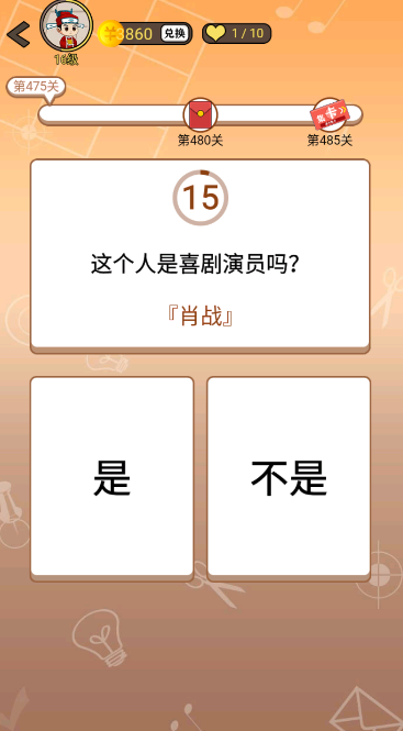 开心诗词会最强大脑第475关怎么过
