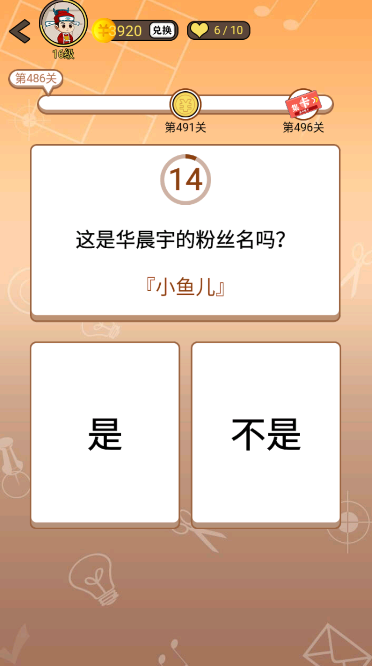 开心诗词会最强大脑第486关怎么过