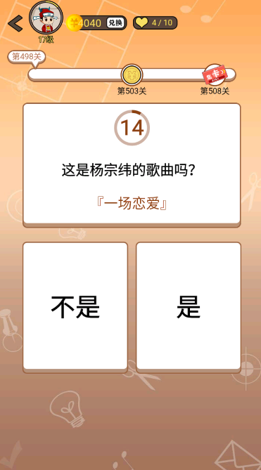 开心诗词会最强大脑第498关怎么过