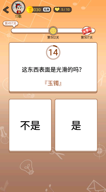 开心诗词会最强大脑第497关怎么过