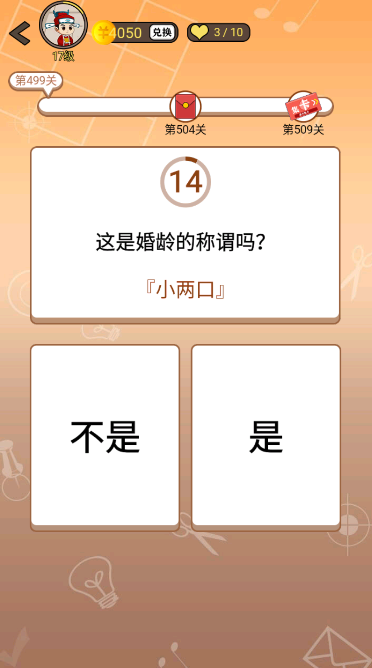 开心诗词会最强大脑第499关怎么过