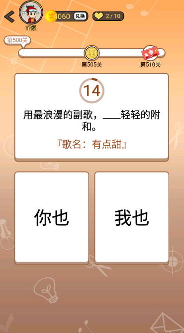 开心诗词会最强大脑第500关（大结局）怎么过