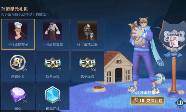 王者荣耀S16赛季战令礼包返场多少钱