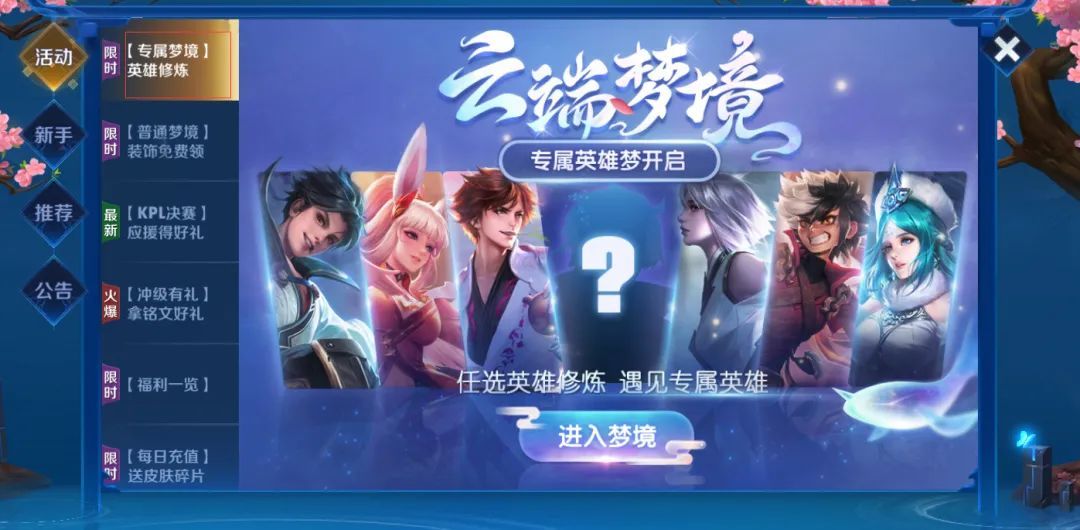 王者荣耀9月1日更新内容汇总一览