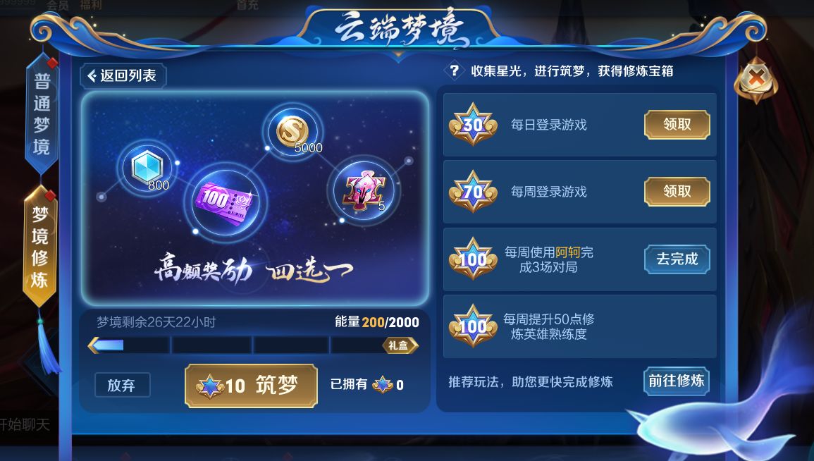 王者荣耀9月1日更新内容汇总一览