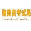 海南省学业水平合格性考试
