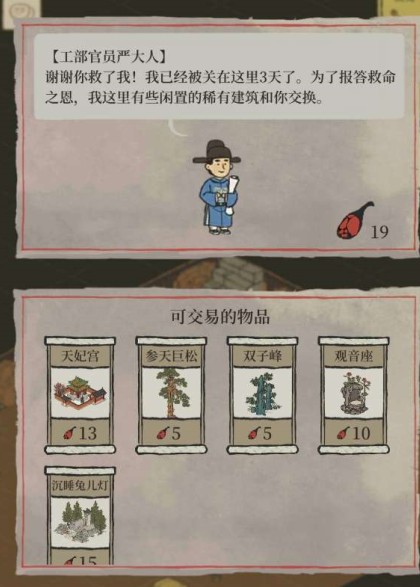 江南百景图桃花村严大人建筑刷新不全解决方法
