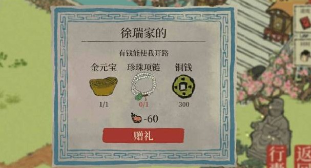 江南百景图珍珠项链获取方法一览