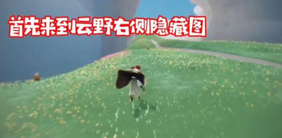  光遇圣岛季新地图进入方法一览