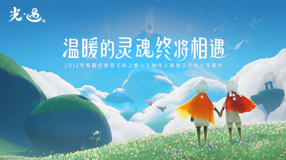 光遇9月3日修复内容汇总一览