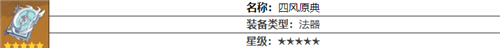 原神丽莎武器选择攻略