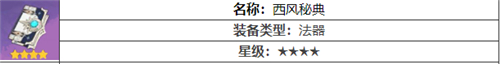 原神丽莎武器选择攻略