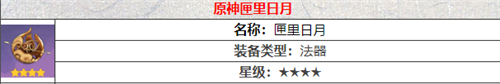 原神丽莎武器选择攻略