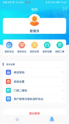 创孵助手2