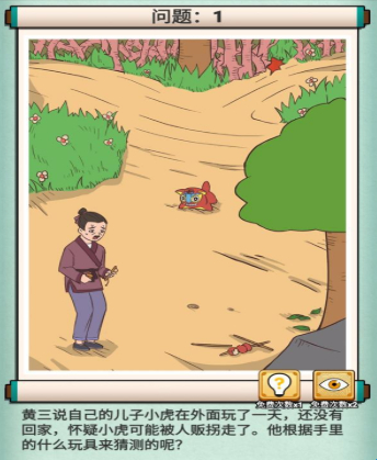 神探小秀才第2关怎么过