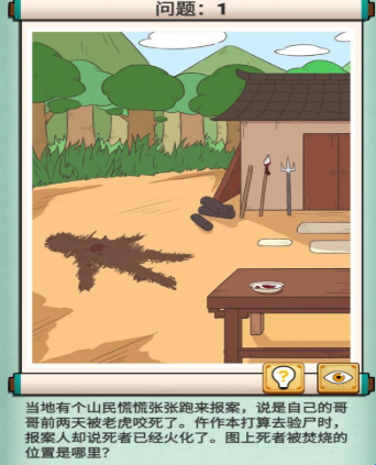 神探小秀才第24关怎么过