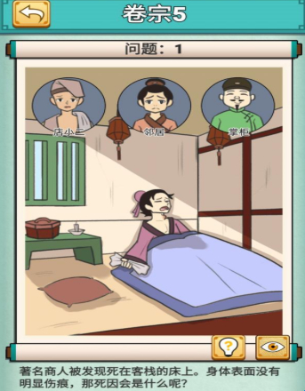 神探小秀才第5关怎么过