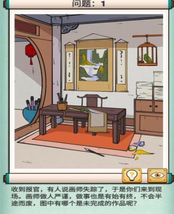 神探小秀才第8关怎么过