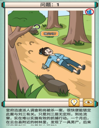 神探小秀才第19关怎么过