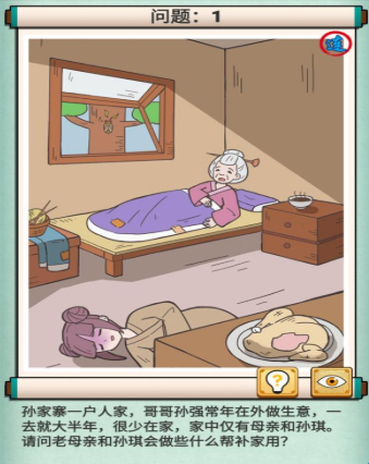 神探小秀才第16关怎么过