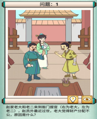 神探小秀才第51关怎么过