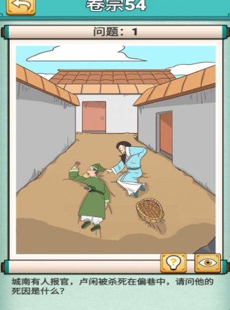 神探小秀才第54关怎么过