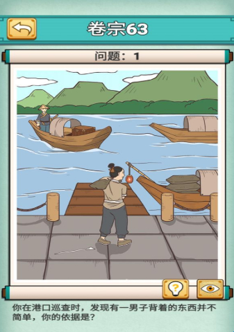 神探小秀才第63关怎么过