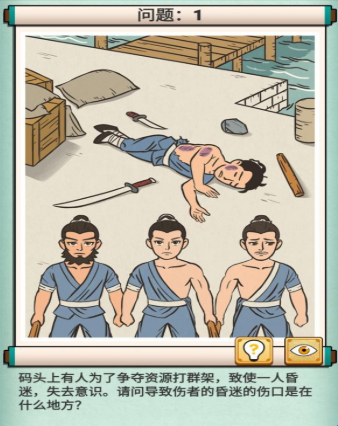 神探小秀才第55关怎么过
